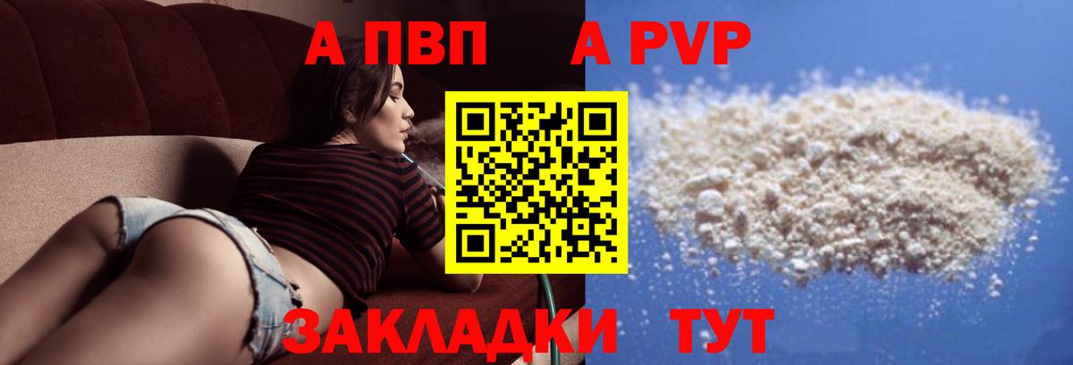 A-PVP СК КРИС  APVP VHQ  Вход с VPN  Alpha PVP  Гусь-Хрустальный 