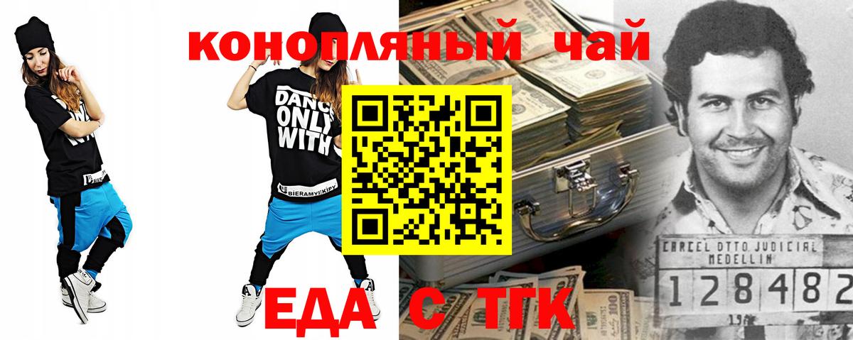 Гусь-Хрустальный  Canna-Cookies марихуана  Вход с VPN 