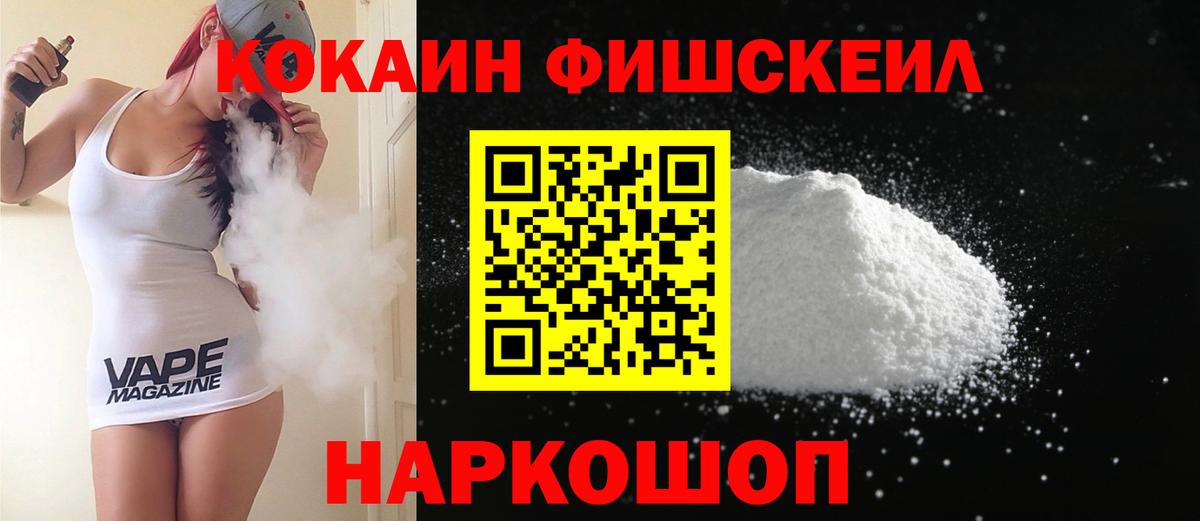 COCAIN  Кокаин Эквадор  Вход с VPN  Гусь-Хрустальный  COCAIN 99% 