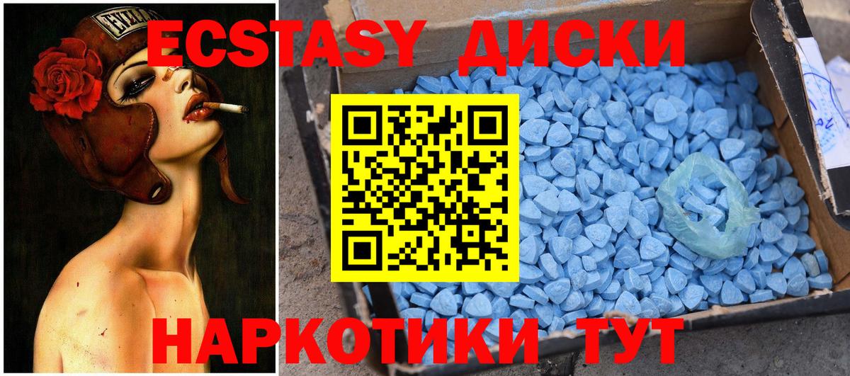 ЭКСТАЗИ круглые  Вход с VPN  OMG   ЭКСТАЗИ круглые  Гусь-Хрустальный  Ecstasy 