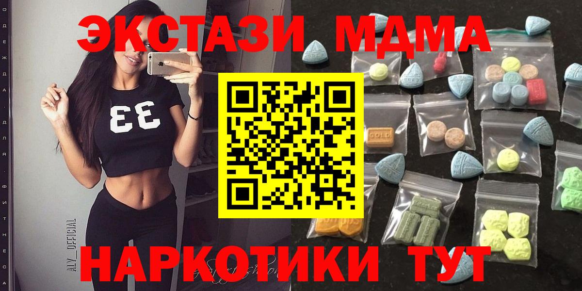 ЭКСТАЗИ 280мг Гусь-Хрустальный