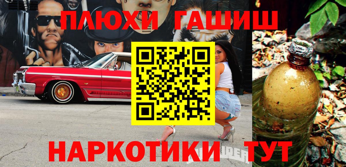 Гашиш  Вход с VPN  Гашиш Ice-O-Lator  Гусь-Хрустальный  ГАШИШ hashish 