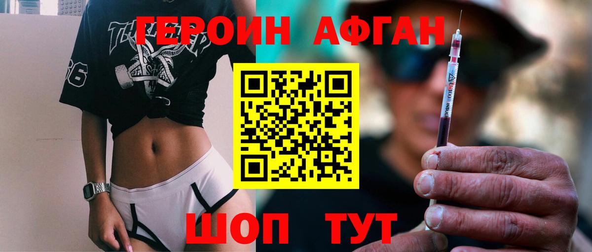 ГЕРОИН герыч Гусь-Хрустальный