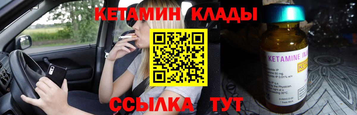 МЕГА маркетплейс  Вход с VPN  Гусь-Хрустальный  Кетамин ketamine 