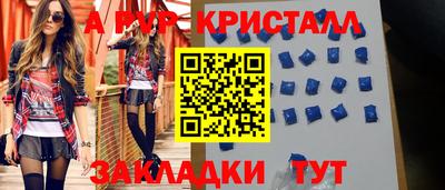 ALPHA-PVP Кунгур