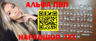 ALPHA-PVP Кунгур