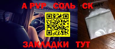 ALPHA-PVP Кунгур
