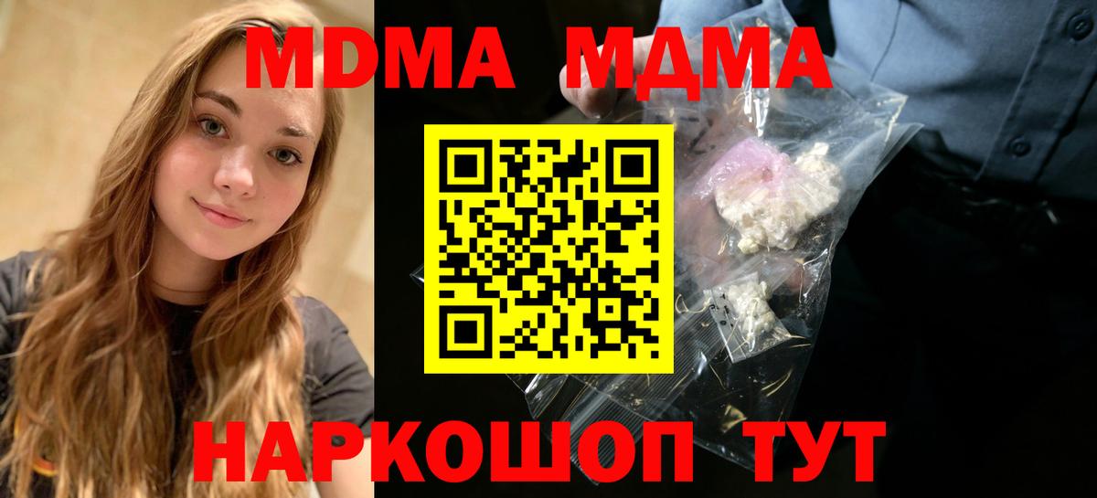 MDMA  MDMA Molly  Гусь-Хрустальный  Вход с VPN  МДМА молли 