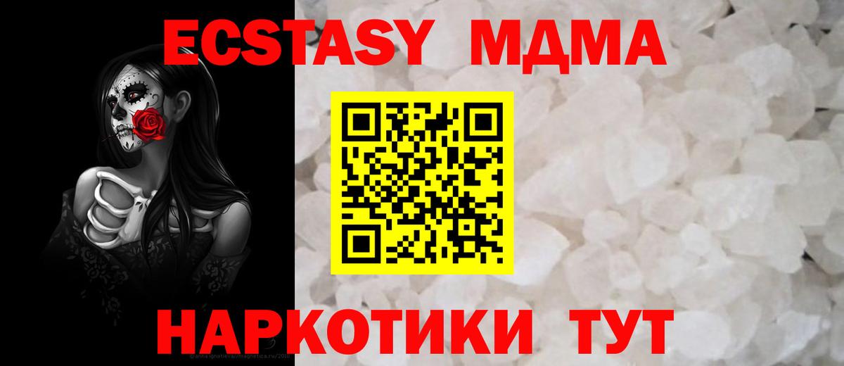 МДМА crystal Гусь-Хрустальный