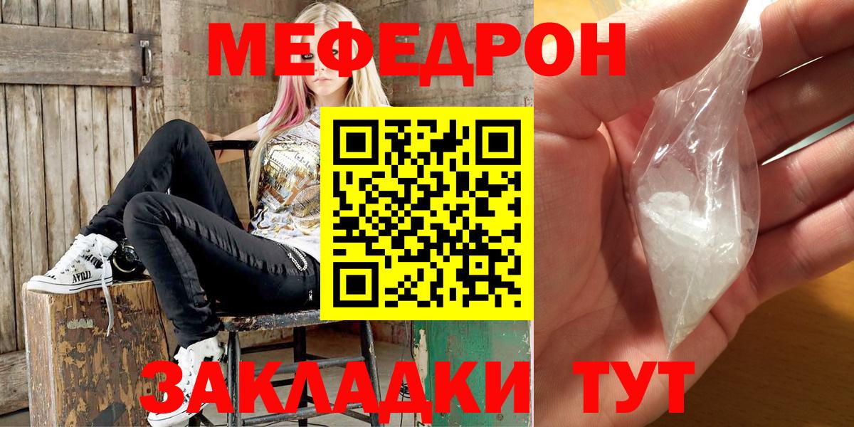 Меф мука Гусь-Хрустальный