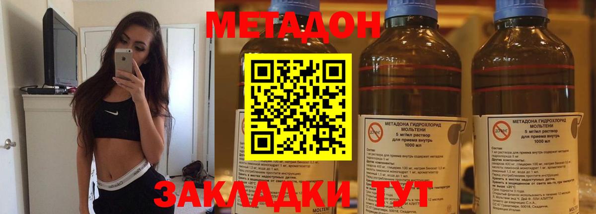 МЕТАДОН VHQ  МЕТАДОН VHQ  Гусь-Хрустальный  Вход с VPN 