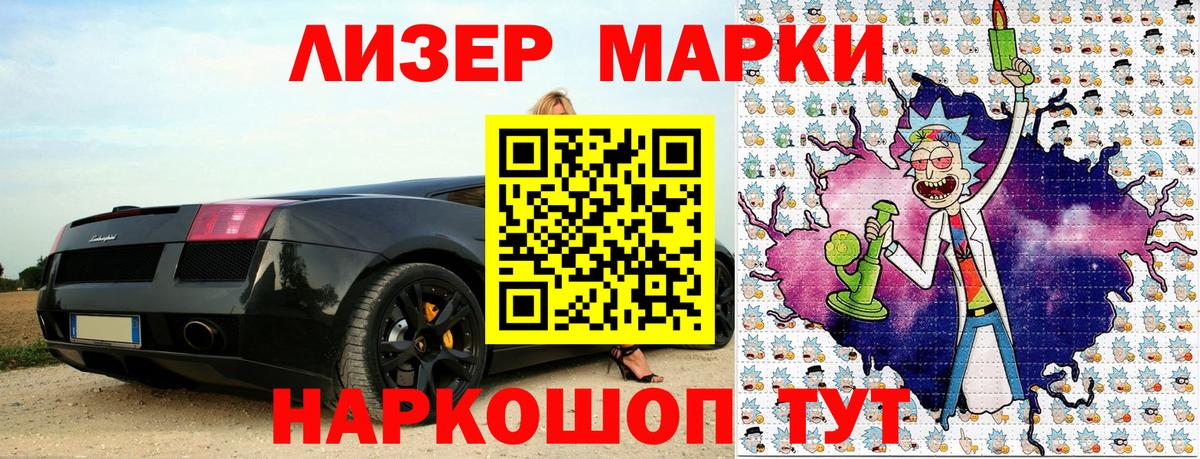 Марки N-bome 1,5мг Гусь-Хрустальный