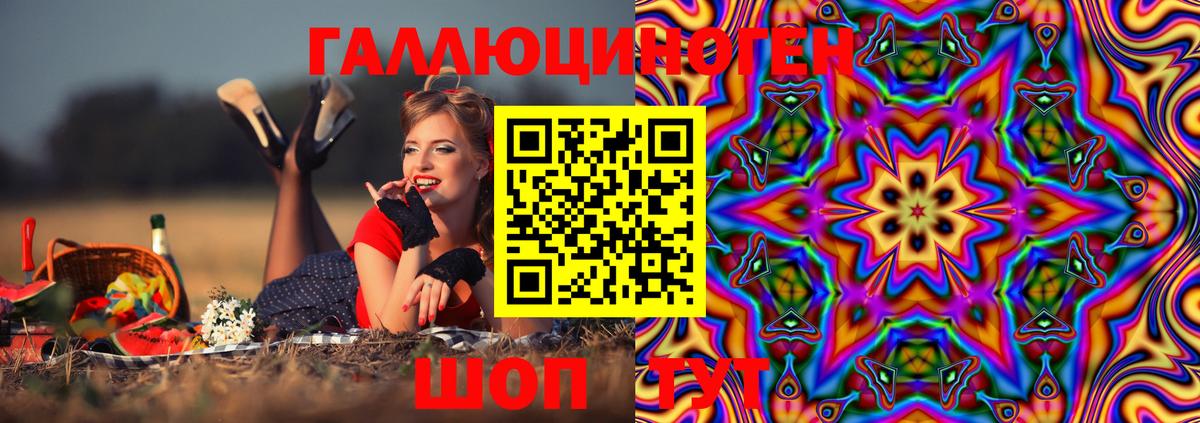 Псилоцибиновые грибы ЛСД Гусь-Хрустальный